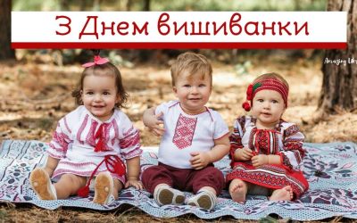19 травня 2022 року – Всесвітній день вишиванки