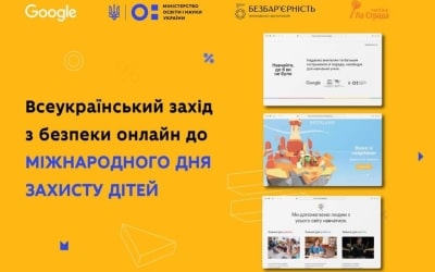 Всеукраїнський захід із безпеки онлайн