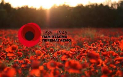 День памʼяті та перемоги над нацизмом у Другій світовій війні 1939–1945 років