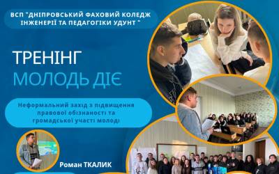 Тренінг “Молодь діє!”