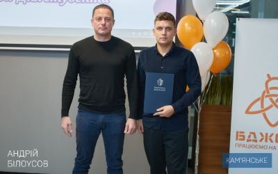 Вітання до Міжнародного дня студента