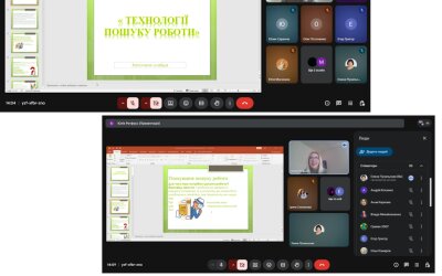 Шлях до успіху: як пройшов круглий стіл «Технології пошуку роботи»
