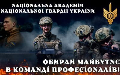 Профорієнтаційна зустріч з представником Національної академії Національної гвардії України
