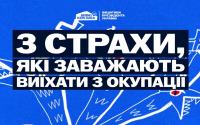 Страхи, які заважають виїхати з окупації