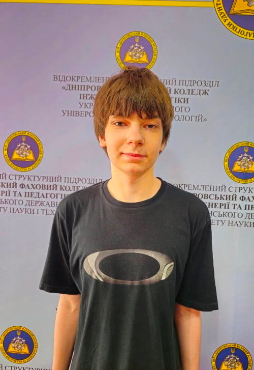 Федюков Даніл